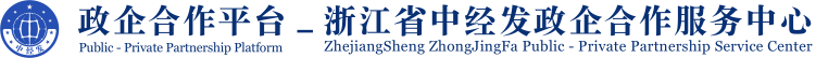 中经发政企合作服务中心